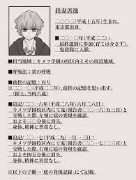 つるこ on twitter 我妻 漫画 滅