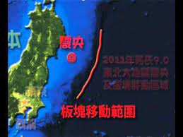 Please enter the following letters in the text field below to unlock your ip: 2011å¹´3æœˆ11æ—¥é€ æˆæ—¥æœ¬å¤§åœ°éœ‡æ¿å¡Šç§»å‹•ç¤ºæ„å½±ç‰‡ Youtube