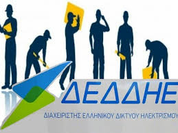 Ιδρύθηκε το 1994 με το νόμο 2190/1994 επί. Asep Dimosio