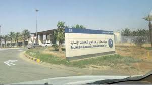 مدينة سلطان بن عبد العزيز للخدمات الإنسانية شريكا عالميا لرعاية المرضى الشرق الأوسط