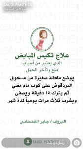 pin on امي صحة