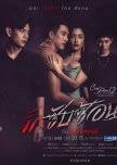Gmm 25 is a thai digital terrestrial television channel owned by gmm grammy. Gmm25 2020 40 Shows Mydramalist