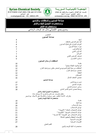 صناعة الصابون والمنظفات والشامبو ومستحضرات التجميل للجلد والشعر ومستحضرات الشعر By Adel Almohsen Issuu