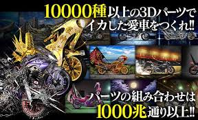 単車の虎 グリーの課金要素とアカウントデータ情報