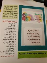مدرسة خولة بنت حكيم On Twitter اليوم العالمي للصحة النفسية 2018 توزيع مطويات وبطاقات تهنئة على المعلمات والطالبات بمناسبة اليوم العالمي للصحة النفسية Https T Co Aanzyoxgwq