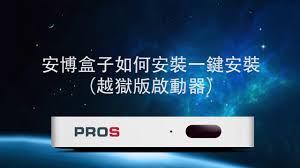 首页 对弈平台 围棋产品 购买须知 新博盒子 网管判棋 新博少儿 å®‰åšç›'å­å¦‚ä½•å®‰è£ä¸€éµå®‰è£ è¶Šç„ç‰ˆå•Ÿå‹•å™¨ Youtube