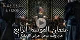 زوزنيات الجندي