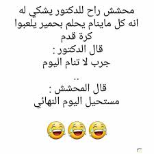 بوستات وعبارات صباحية للفيس بوك 2017 2017, تغريدات, شعر, صباحية, صباح, الخير, صور, تغريدة, اشعار. ØµÙˆØ± ÙÙŠØ³Ø¨ÙˆÙƒ Ù…Ø¶Ø­ÙƒØ© ØµÙˆØ± Ù…Ø¶Ø­ÙƒÙ‡ ØªÙ‡Ø¨Ù„ Ù„Ù„ÙÙŠØ³ ØµØ¨Ø§Ø­ Ø§Ù„Ø­Ø¨