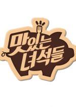 Delicious Guys 2015 Mydramalist Gourmets may be possibly tired of such mess and they don't. delicious guys 2015 mydramalist