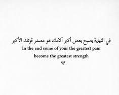  300 Arabic English Quotes Ideas Arabic English Quotes English Quotes Quotes