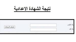 رابط الحصول على نتيجة الشهادة الاعدادية 2021 في محافظة الجيزة ومن جانبه أكد الأستاذ مجدى الجيار وكيل مديرية التربية والتعليم أنه يمكن للطلاب الحصول على النتيجة من خلال الصفحة الرسمية لمديرية. Ctxi1o5wi 2kom