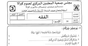 Madrassa Old Question Paper For Samastha Kerala Islam Matha Vidyabyasa Bord Old Question Papers Question Paper This Or That Questions