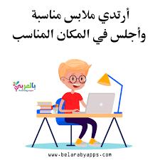 بطاقات قوانين التعلم عن بعد للاطفال رسومات كرتون ملونة بالعربي نتعلم Printable Journal Cards Art Drawings Simple Journal Cards