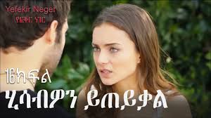 ሂሳብዎን ይጠይቃል