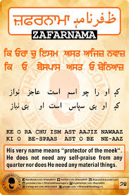 Pin On Zafarnama