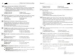 русский язык 2 класс 1 часть страница 40 упражнение 4 Diagnostichekaya Rabota Po Obshestvu 10 How Are You Feeling Algebra Literature