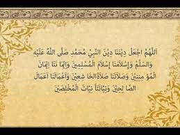 Hazamin Doa Selepas Solat Dengan Teks Bacaan Youtube Teks