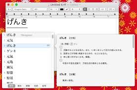 japanese for your mac typing in japanese