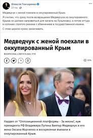 Фигура виктора медведчука в политической и общественной сфере известная. Goncharenko Trebuet Aresta Medvedchuka I Ego Zheny Marchenko Za Poseshenie Krymagoncharenko Trebuet Aresta Medvedchuka I Ego Zheny Marchenko Za Poseshenie Kryma