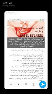 Pin By Ha Al Siyabi Aa On Arabic Words Beauty Skin Health Skin