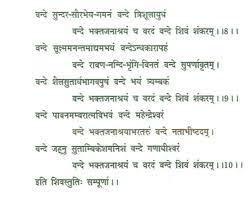 Pin On Shiv Stuti
