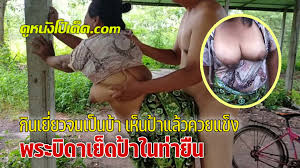 หนังโป๊ไทยพระบิดาเย็ดสาวกรุ่นใหญ่  หลอกลูกศิษย์มาดูดควยเพื่อกินน้ำว่าวรักษาโรค Ro89  ถกผ้าถุงเอาควยแทรกแคมหีแหย่ลึกถึงเม็ดแตด ยืนรัวหีกลางใต้ถุนบ้าน |  ดูหนังโป๊เด็ด กำเนิดเว็ปหนังโป๊ยุคใหม่ล่าสุด เน้นเนื้อหาการเย็ดกันทุกเพศ  ทุกแนว ไม่จำกัด หนังอาร์เกาหลี ...