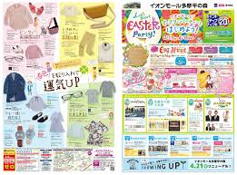 Pin By Annie Li On Dm Layout Design Flyer Layout