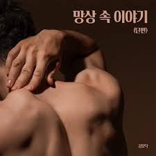 대딸 - 검색결과 | 플링