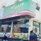 رقم الهاتف مطعم ميراد السعودية حائل Dellooni دلوني