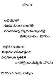 Image result for telugu kavithalu