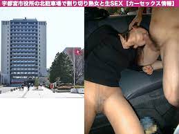 宇都宮カーセックス情報→市役所の北駐車場はアツい！割り切り熟女に生ハメしました | セフレマニア 〜国内最大級のセフレ作りメディア〜