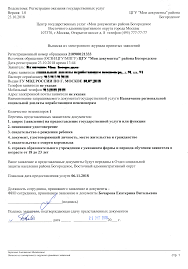 Spravka Dlya Posobiya Po Potere Kormilca Priuta Ru
