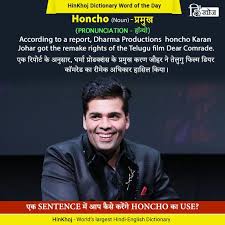 Hinkhoj Word Of The Day Good Vocabulary Words English Words Learn English Words