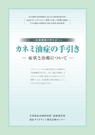 Pixiv is an illustration community service where you can post and enjoy creative work. Https Www Kyudai Derm Org Kanemi Image Kanemi Pdf