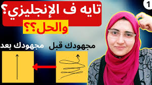 Simple English أفضل خطة لتعلم اللغة الانجليزية ستقلل مجهودك أضعاف Youtube