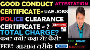 A certificate of good conduct has a validity period of one year and is also referred to as police clearance certificate. Police Clearance Certificate Or Good Conduct Certificate Uae Jobs Total Charge Hindi By Mixntips