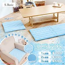 思夢樂涼感座墊 toddler bed kids rugs home decor