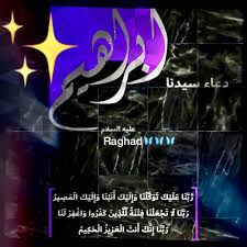 desertrose د عاء نبي الله ابراهيم ر ب ن ا ع ل ي ك ت و ك ل ن ا و إ ل ي ك أ ن ب ن ا و إ ل ي ك ال م ص ير 4 ر ب ن ا لا ت ج ع ل ن ا ف ت ن ة ل citation