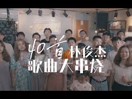 The site owner hides the web page description. å¤§åˆ¶ä½œ 40é¦–æž—ä¿Šæ°æ­Œæ›²å¤§ä¸²çƒ§é€ç»™40å²çš„jj Xanh Cn