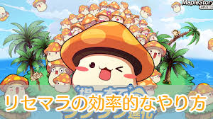 メイプルストーリーR】リセマラのやり方とおすすめの当たりキャラ解説｜リセマラは必要？ | あひるのゲーム部屋