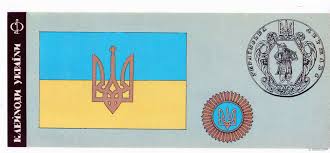 ПРАПОР, ПЕЧАТКА І ВІЙСЬКОВА КОКАРДА ГЕТЬМАНЩИНИ 1918 р ...
