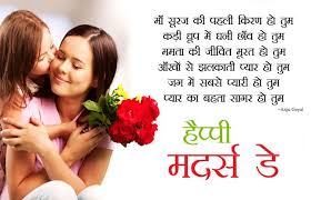 Best Emotional Poem On Mother In Hindi With Image Mother Mom Mommy Mothersday Happymothersday Mo Mom Birthday Quotes Mother Poems Happy Mothers Day Poem