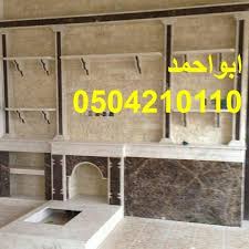 pin by ديكورات مشبات صور مشبات 050421 on مشبات home decor decor novelty sign