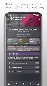 Has search base date or the name and year holidays. Atzenta Hmerologio Or8odo3o Eortologio For Pc Windows 7 8 10 Mac Free Download Guide
