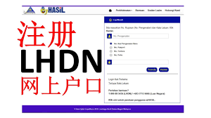 Part of creating a website, is buying a domain name that has to be unique. Lhdn å¦‚ä½•æ³¨å†Œlhdn ç½'ä¸Šæˆ·å£ Login Pertama How To Online Register Login Pertama Lhdn Account Youtube