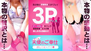 すすきの 風俗｜絶対美女主義☆Mっ子ナース専門店「M's Kiss」｜YESグループ札幌