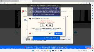 トロイの木馬に感染しました」などセキュリティ警告が出た場合の消し方を解説！ | 家電小ネタ帳 | 株式会社ノジマ サポートサイト