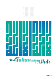 Tiada tuhan selain allah yang patut disembah hanyalah allah ku menjalankan semua perintahnya dan menjauhi segala larangannya taat hidupku ini kan menjadi berkah. Tiada Tuhan Selain Allah Seni Kaligrafi Kaligrafi Islam Kaligrafi
