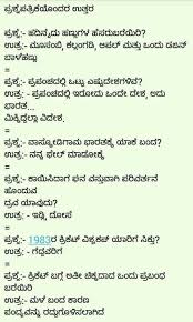 Pin By Vimal Krishna On Kannada Jokes School Quotes Funny Funny Quotes Funny School Jokes