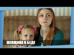 смотреть сериал обнимая небо онлайн бесплатно в хорошем качестве Youtube Filmy Zhenshina Novosele
